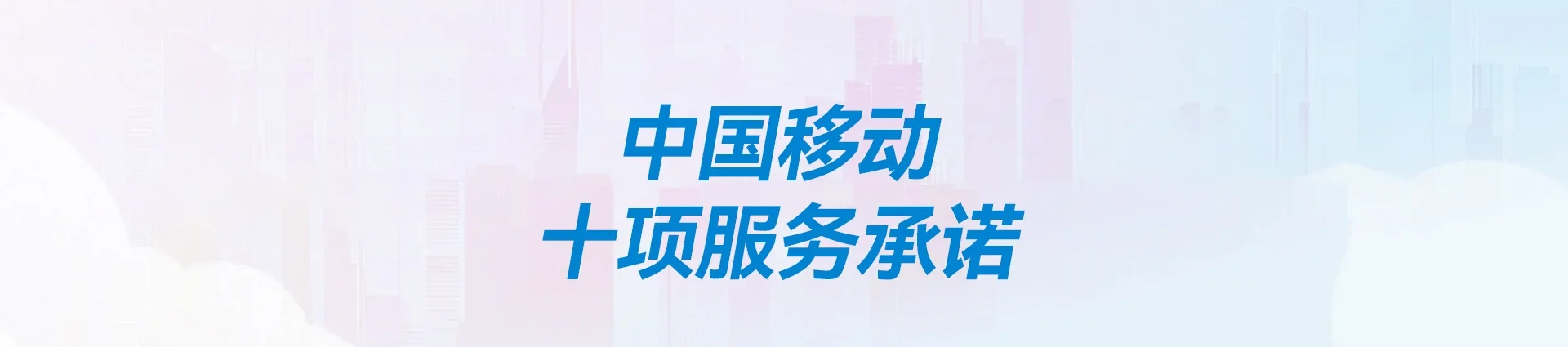 镇雄县移动宽带