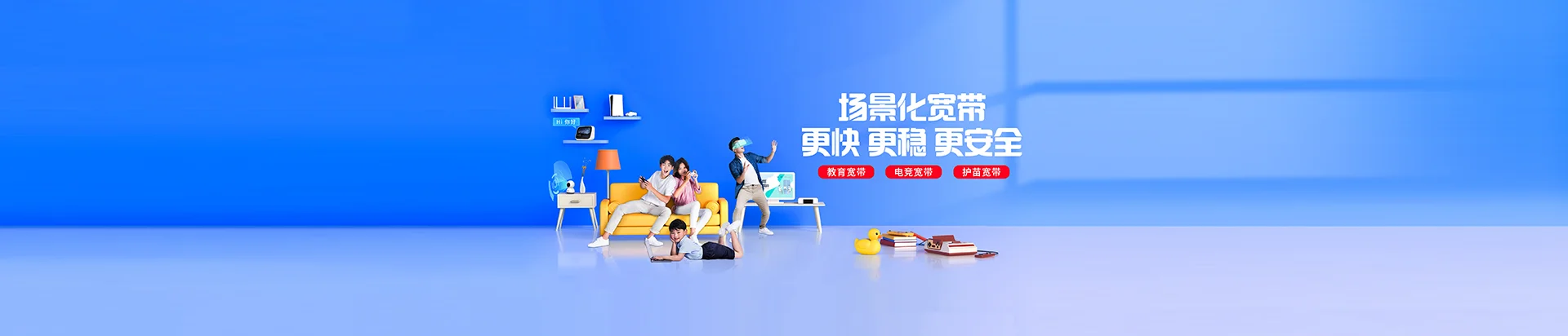 镇雄县移动宽带